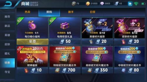 英雄碎片怎么快速获得15个