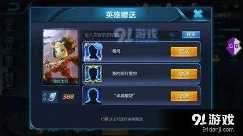 王者要多少等级还可以赠送皮肤