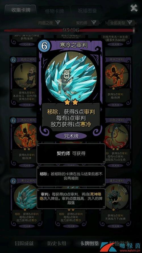 月圆之夜契约师最强流派