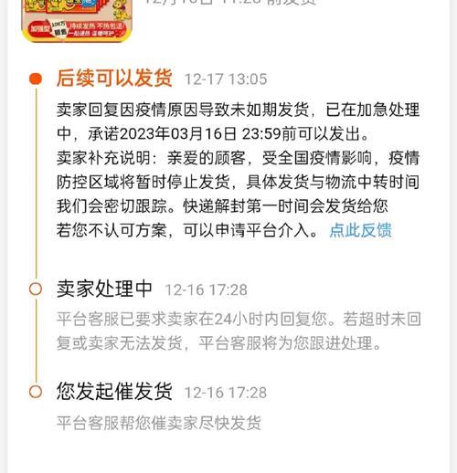 买家催发货的任务怎么取消