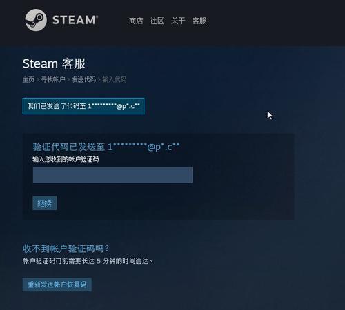 steam忘记账号密码怎么找回