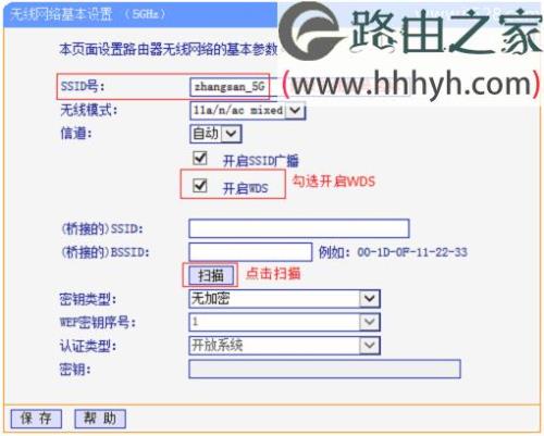 3602-t2路由器无线桥接