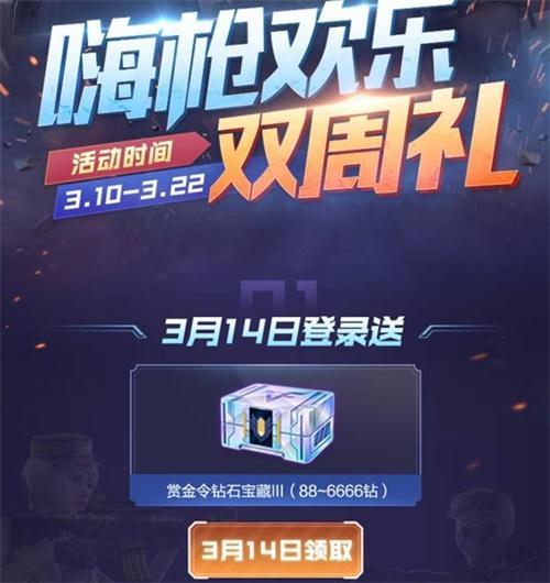 cf手游源计划激活卡怎么获得