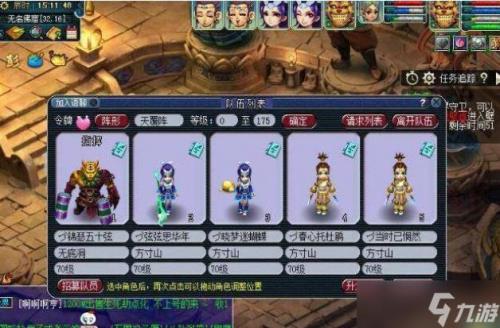 梦幻西游商人选择什么门派