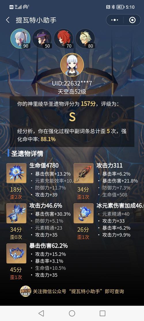 好游快爆云原神能玩多长时间