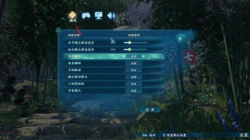 仙剑奇侠传4语音包怎么激活