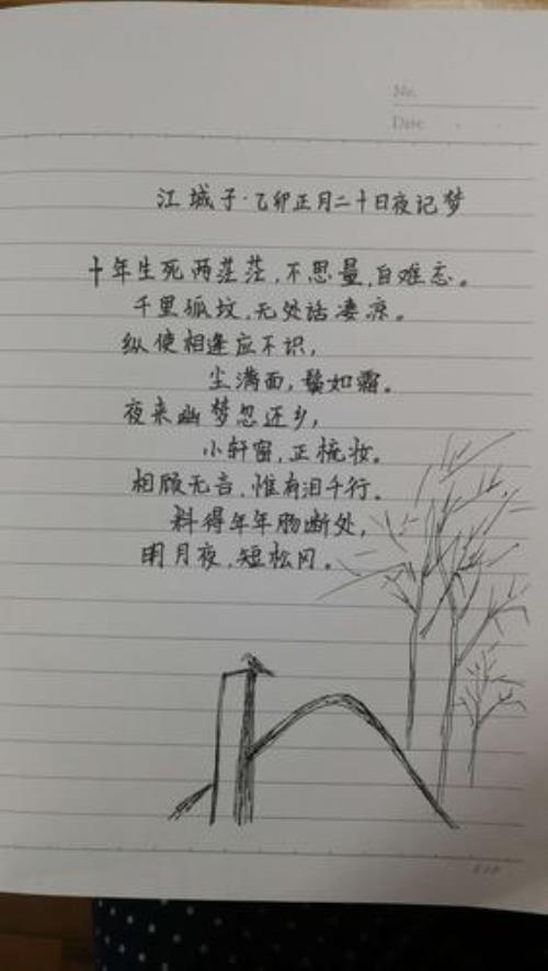 未思量的意思
