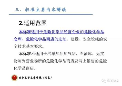 危险化学品经营如何解释