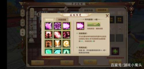天龙宝宝天赋加点