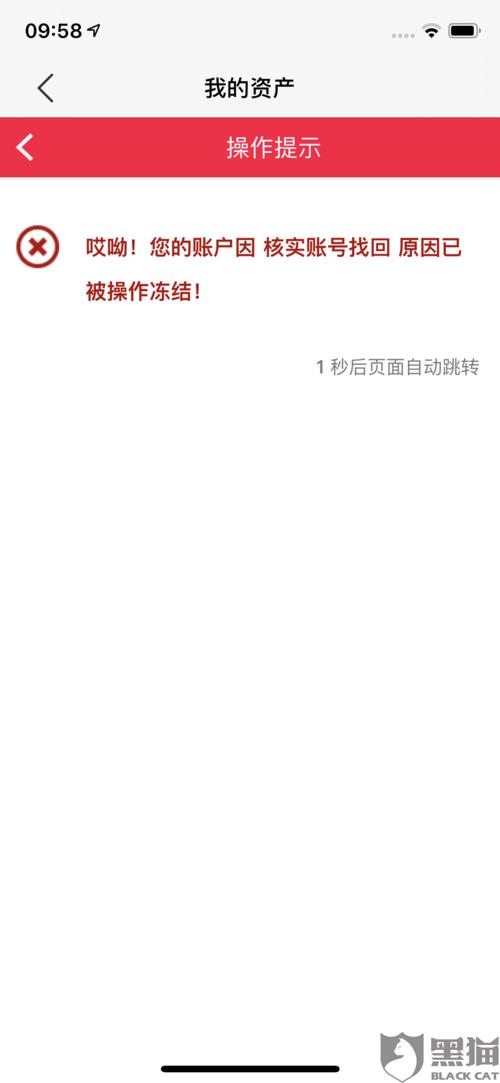 淘手游怎么解冻资金