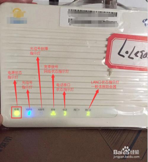 光猫注册灯常亮怎么解决