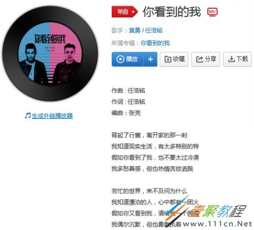 歌词hello没关系对不起是哪首歌啊