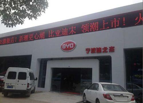 深圳龙华的比亚迪4S店有几个啊