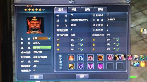 天下3元魂珠攻略