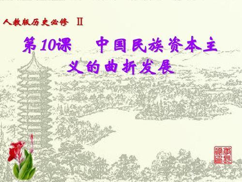 民族资本是什么意思