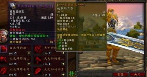 魔兽80级与60区别
