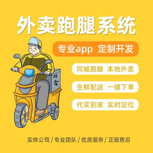 长沙跑腿app排行榜