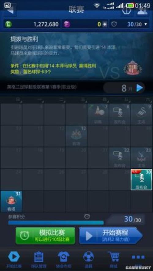 fifa2023有大师联赛吗