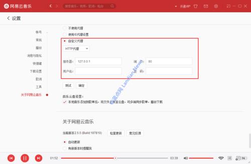 网易云音乐话费无法续订怎么办