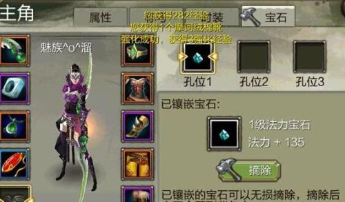 天龙八部红利宝石怎么合成