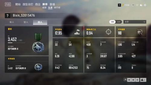 绝地求生怎么手机认证