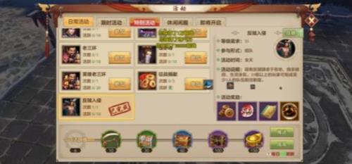 天龙八部试炼一天可以多少次