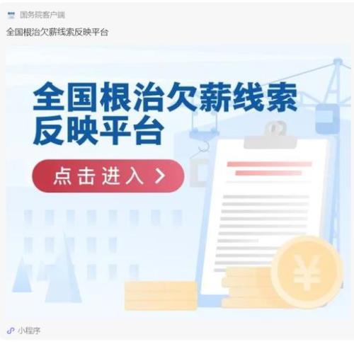 肇庆欠薪找哪个部门