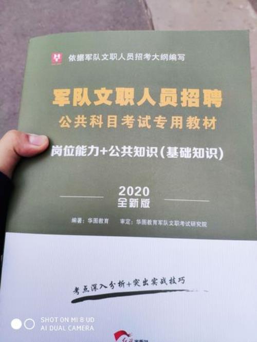军队文职大家都是考几次才上岸