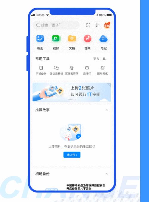 移动云盘年付包怎么会自动开通