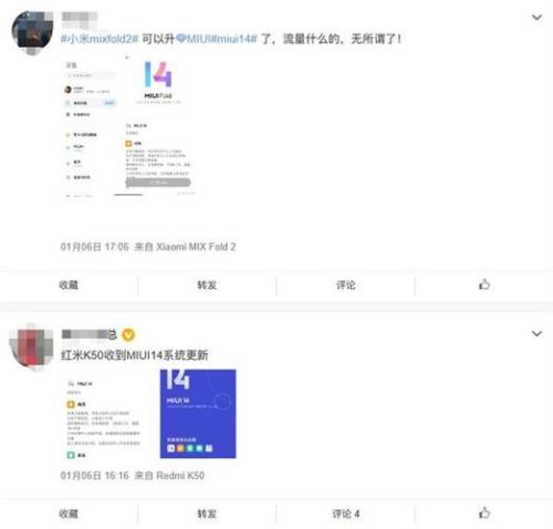 redmik50至尊版什么时候更新miui14