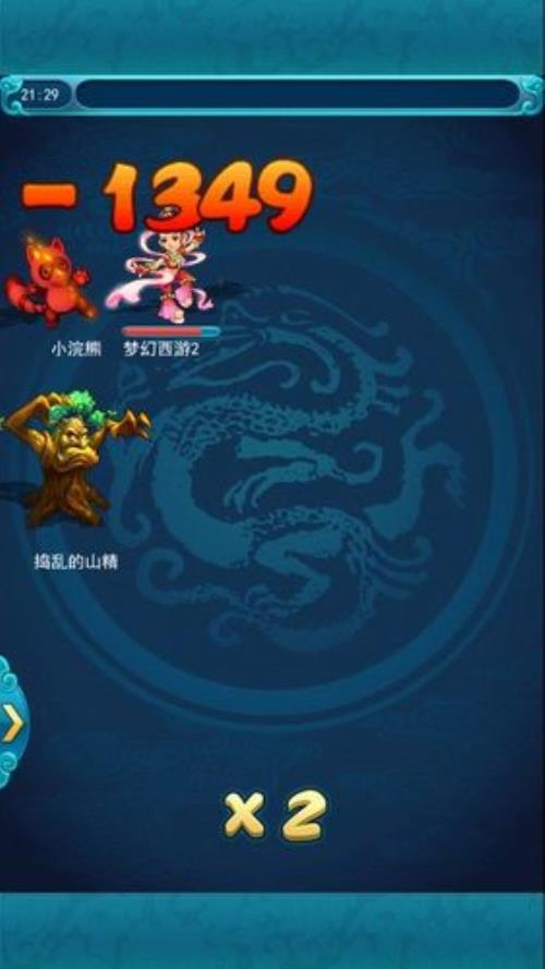 梦幻西游2是哪个版本