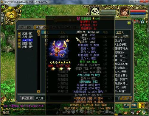 问道很久不玩哪里领装备