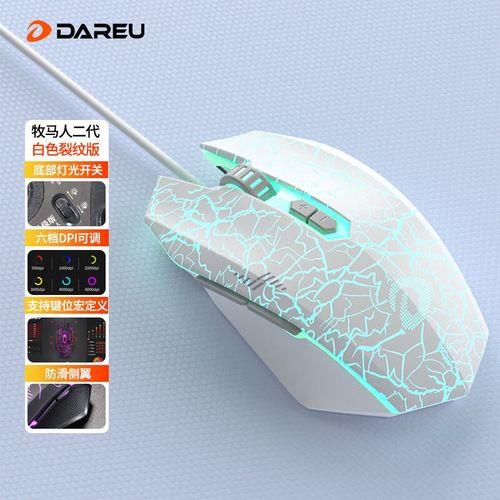 达尔优em901dpi怎么调