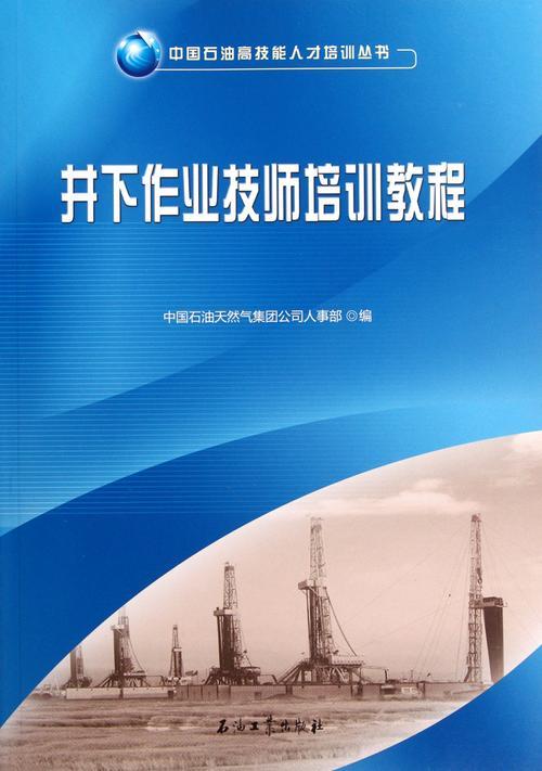 井下初级工培训的目的