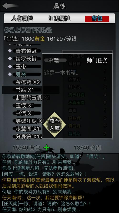 放置江湖地契可以赚元宝吗