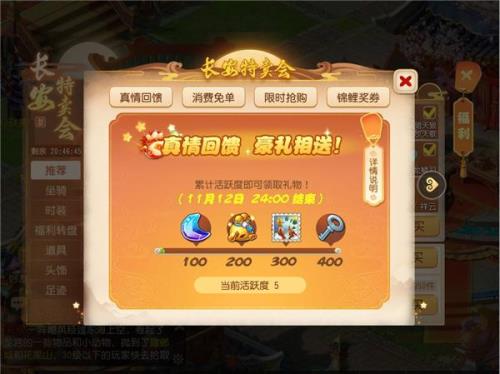 活跃礼包积分没到还返点券吗