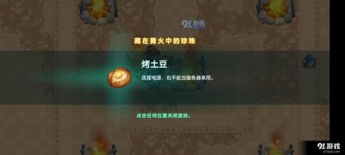 黄沙剑怎么获得碎片