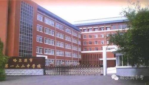 哈尔滨市四中和七十三中哪个好