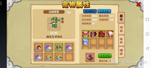 造梦西游ol白虎如何收服