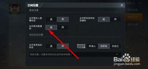 和平精英怎么知道别人观战我