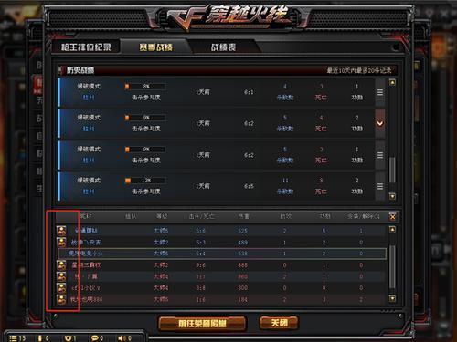 cf排位被永久禁赛如何解除