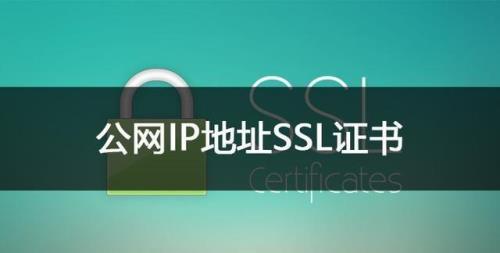 个人申请公网ip需要什么条件