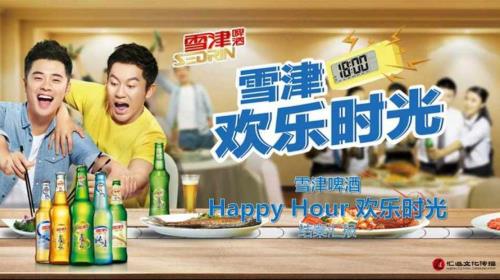 雪津啤酒被谁收购了