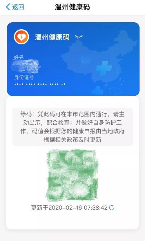 健康码解绑了同行人要怎么添加