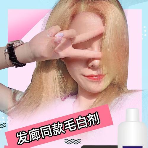 一盒漂发剂能漂多少头发