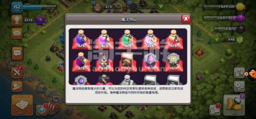 部落冲突奶号发育指南