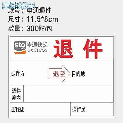 收到快递不满意怎样退货