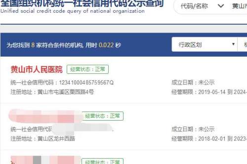 怎么查自己在编办有编制吗