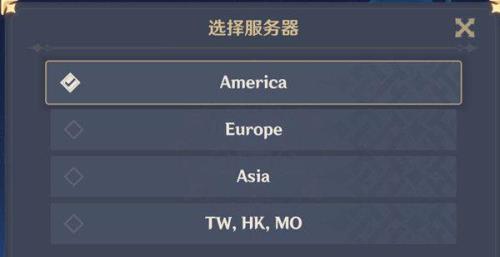 原神怎么看区服