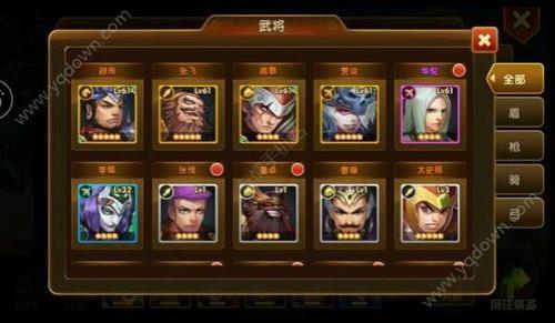 重塑武将兵书消耗武将会返还吗